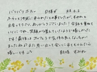 池袋㊙エステフル勃起　新條すみれ