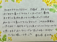 池袋㊙エステフル勃起　新條すみれ