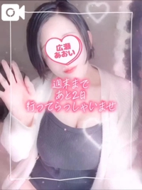 池袋㊙エステフル勃起　広瀬あおい