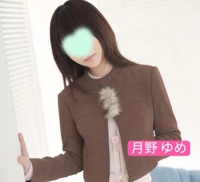 池袋㊙エステフル勃起　月野ゆめ