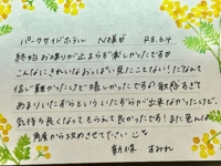 池袋㊙エステフル勃起　新條すみれ