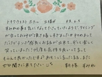 池袋㊙エステフル勃起　新條すみれ