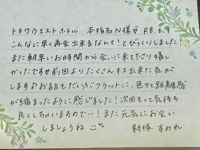 池袋㊙エステフル勃起　新條すみれ