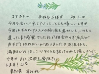 池袋㊙エステフル勃起　新條すみれ