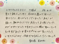 池袋㊙エステフル勃起　新條すみれ