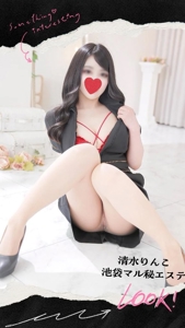 池袋㊙エステフル勃起　清水りんこ