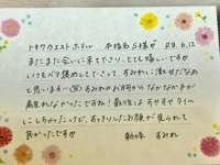 本指名のS様ありがとうございました