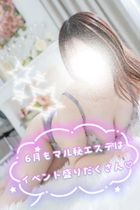 6月イベント開催中