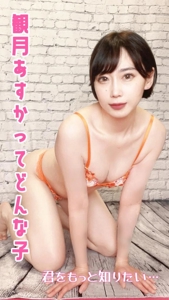 あすかのwikipedia