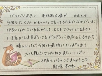 6/13本指名のS様ありがとうございました