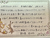 本指名のI様ありがとうございました