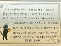 本指名のS様ありがとうございました