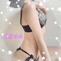 池袋㊙エステフル勃起 月野ゆめ 週末の