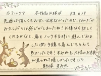 池袋㊙エステフル勃起 新條すみれ 本指名のK様ありがとうございました