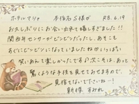 池袋㊙エステフル勃起 新條すみれ 本指名のS様ありがとうございました
