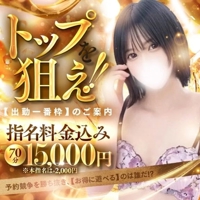 池袋㊙エステフル勃起 観月あすか トップを狙え！！