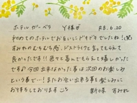 池袋㊙エステフル勃起　新條すみれ