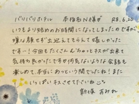 池袋㊙エステフル勃起　新條すみれ