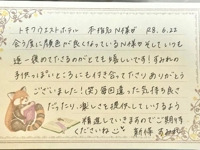 池袋㊙エステフル勃起　新條すみれ