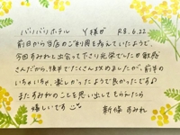池袋㊙エステフル勃起　新條すみれ
