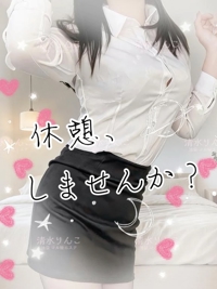 池袋㊙エステフル勃起(豊島区出張アロマエステ) 清水りんこ