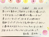 池袋㊙エステフル勃起　新條すみれ