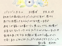 池袋㊙エステフル勃起　新條すみれ