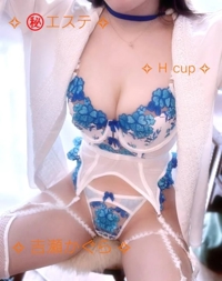 池袋㊙エステフル勃起　吉瀬かぐら