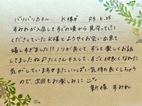 池袋㊙エステフル勃起(豊島区出張アロマエステ) 新條すみれ