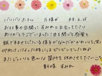 池袋㊙エステフル勃起　新條すみれ