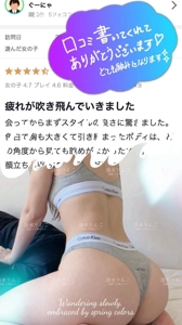 ドキドキ時間口コミありがとうございます