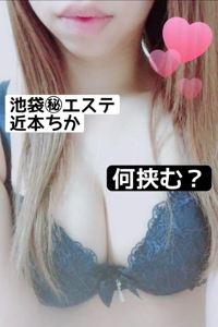 池袋㊙エステフル勃起(豊島区出張アロマエステ) 近本ちか