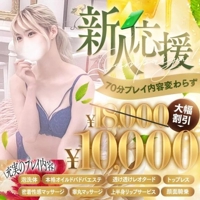 新人応援キャンペーンは本日まで！