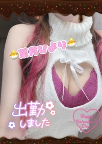 池袋㊙エステフル勃起　葉月ひより