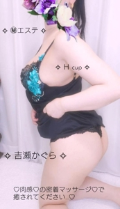 池袋㊙エステフル勃起　吉瀬かぐら