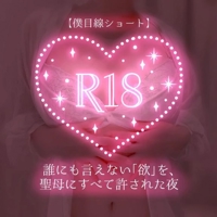 池袋㊙エステフル勃起(豊島区出張アロマエステ) 広瀬あおい