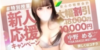 池袋㊙エステフル勃起(豊島区出張アロマエステ) 中野める