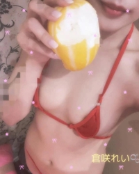 池袋㊙エステフル勃起(豊島区出張アロマエステ) 倉咲れい