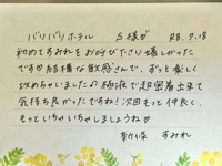 池袋㊙エステフル勃起　