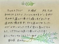 池袋㊙エステフル勃起(豊島区出張アロマエステ) 新條すみれ